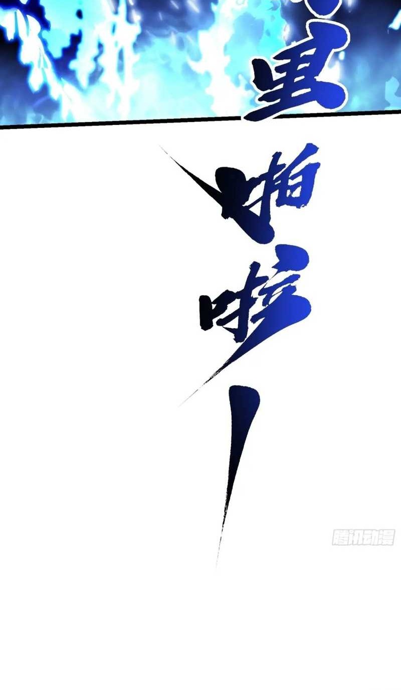 Ultimate Martial Evolution: Begin by Awakening the King of Monsters Chapter 29 Gambar 36