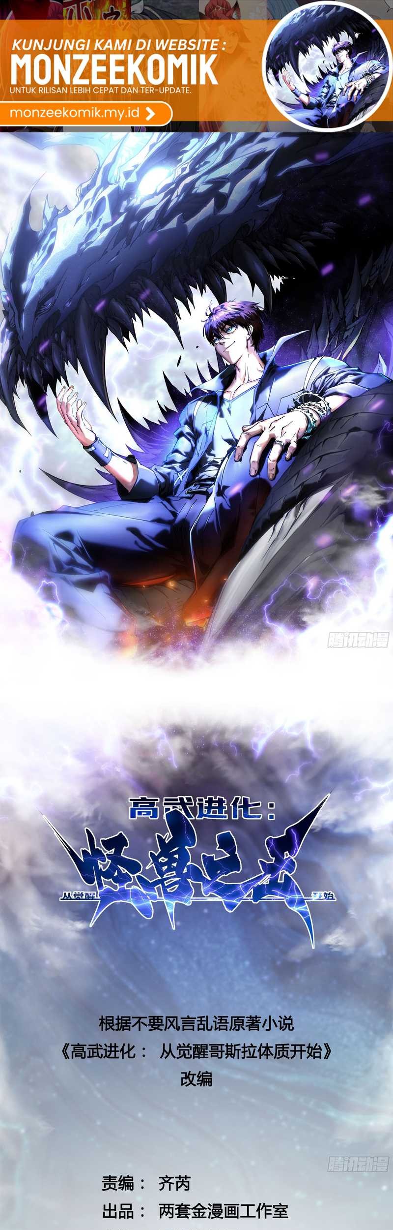 Ultimate Martial Evolution: Begin by Awakening the King of Monsters Chapter 2 Gambar 3