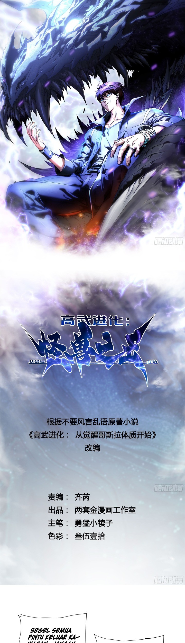 Ultimate Martial Evolution: Begin by Awakening the King of Monsters Chapter 21 Gambar 3