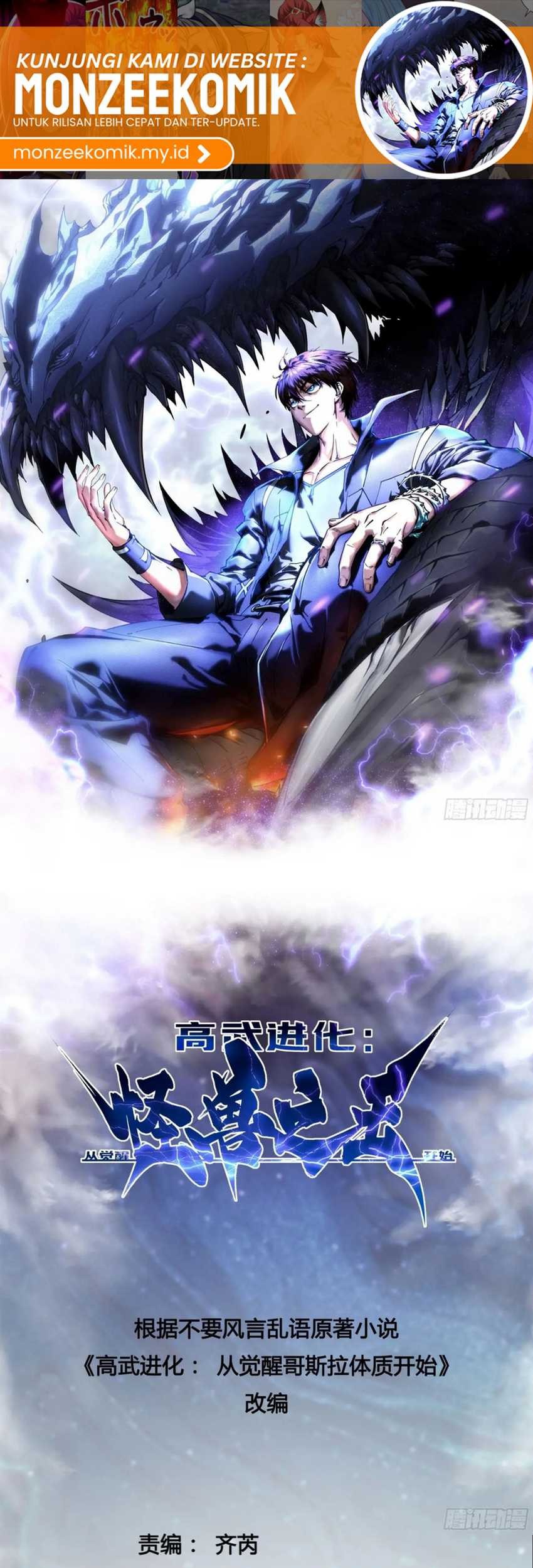 Ultimate Martial Evolution: Begin by Awakening the King of Monsters Chapter 22 Gambar 3