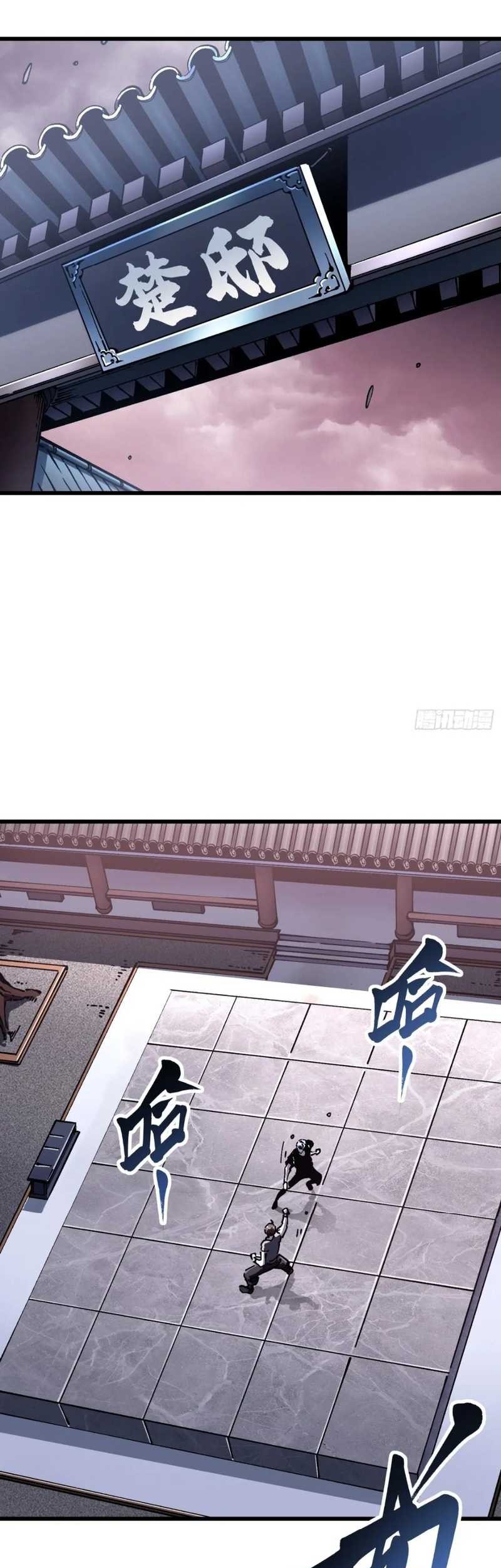 Ultimate Martial Evolution: Begin by Awakening the King of Monsters Chapter 23 Gambar 35