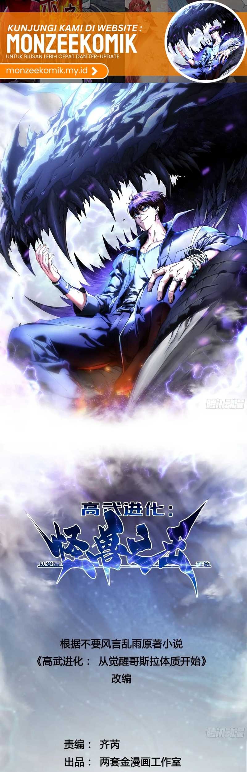 Ultimate Martial Evolution: Begin by Awakening the King of Monsters Chapter 34 Gambar 3