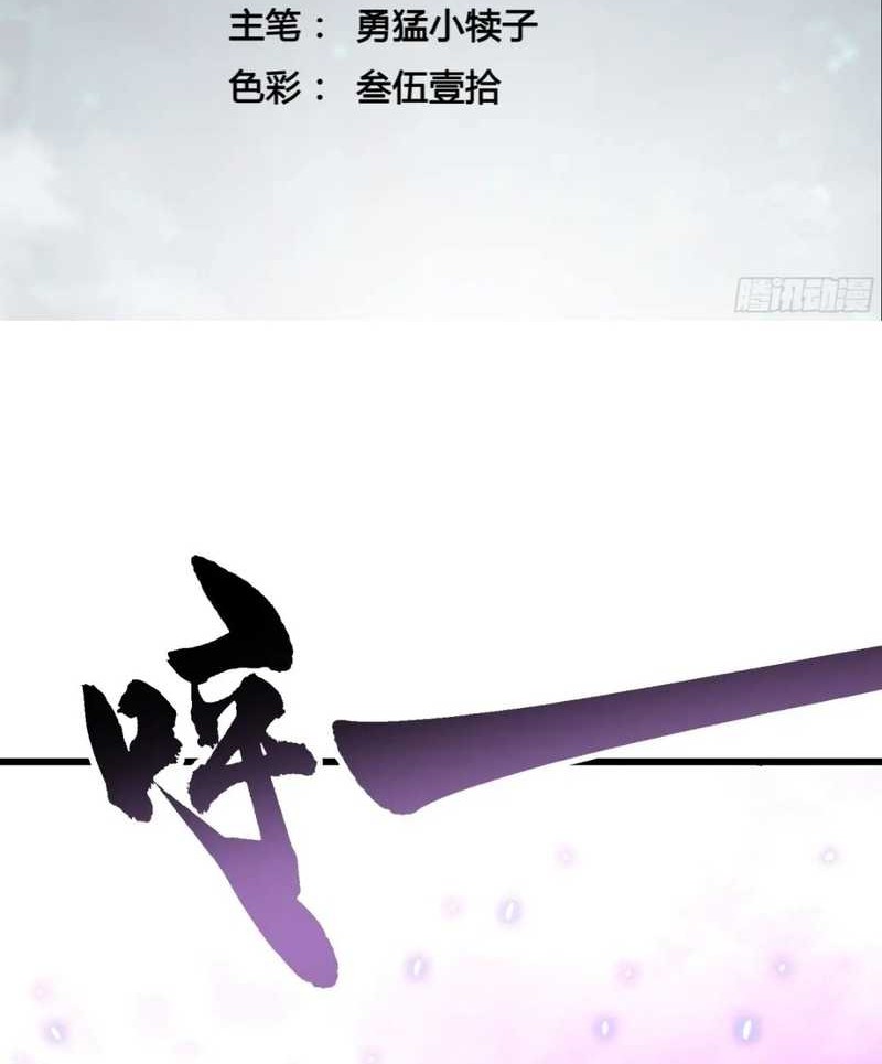 Ultimate Martial Evolution: Begin by Awakening the King of Monsters Chapter 34 Gambar 4