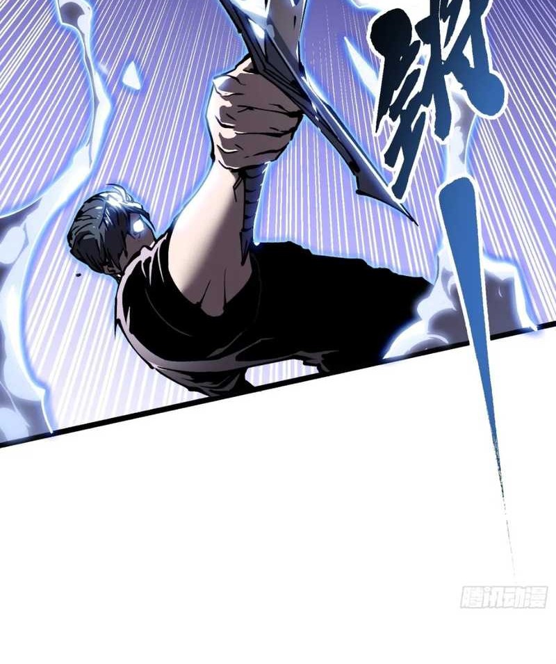 Ultimate Martial Evolution: Begin by Awakening the King of Monsters Chapter 34 Gambar 39