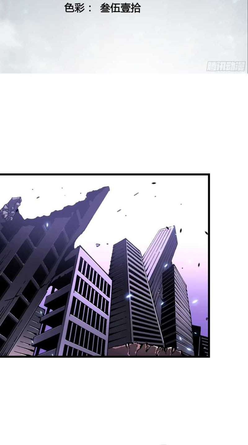 Ultimate Martial Evolution: Begin by Awakening the King of Monsters Chapter 35 Gambar 4