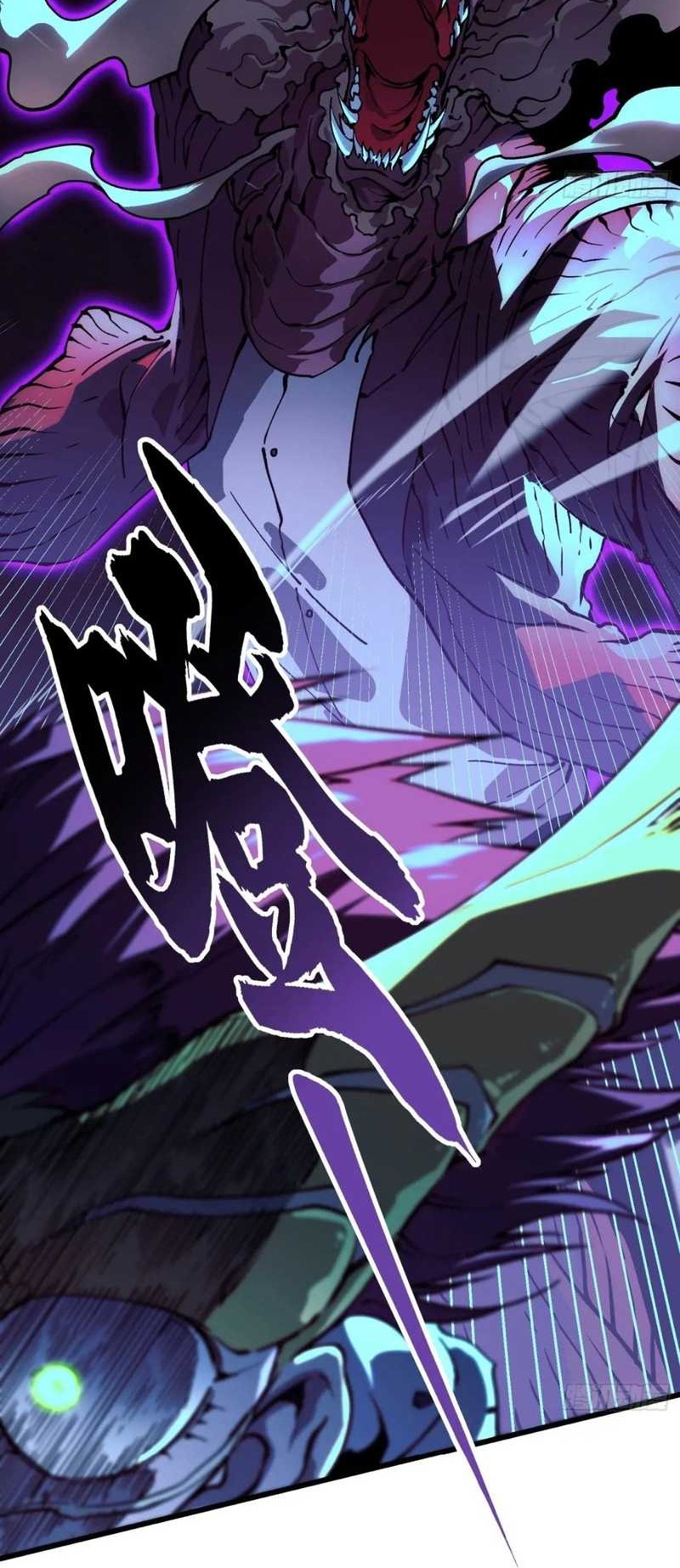 Ultimate Martial Evolution: Begin by Awakening the King of Monsters Chapter 37 Gambar 17