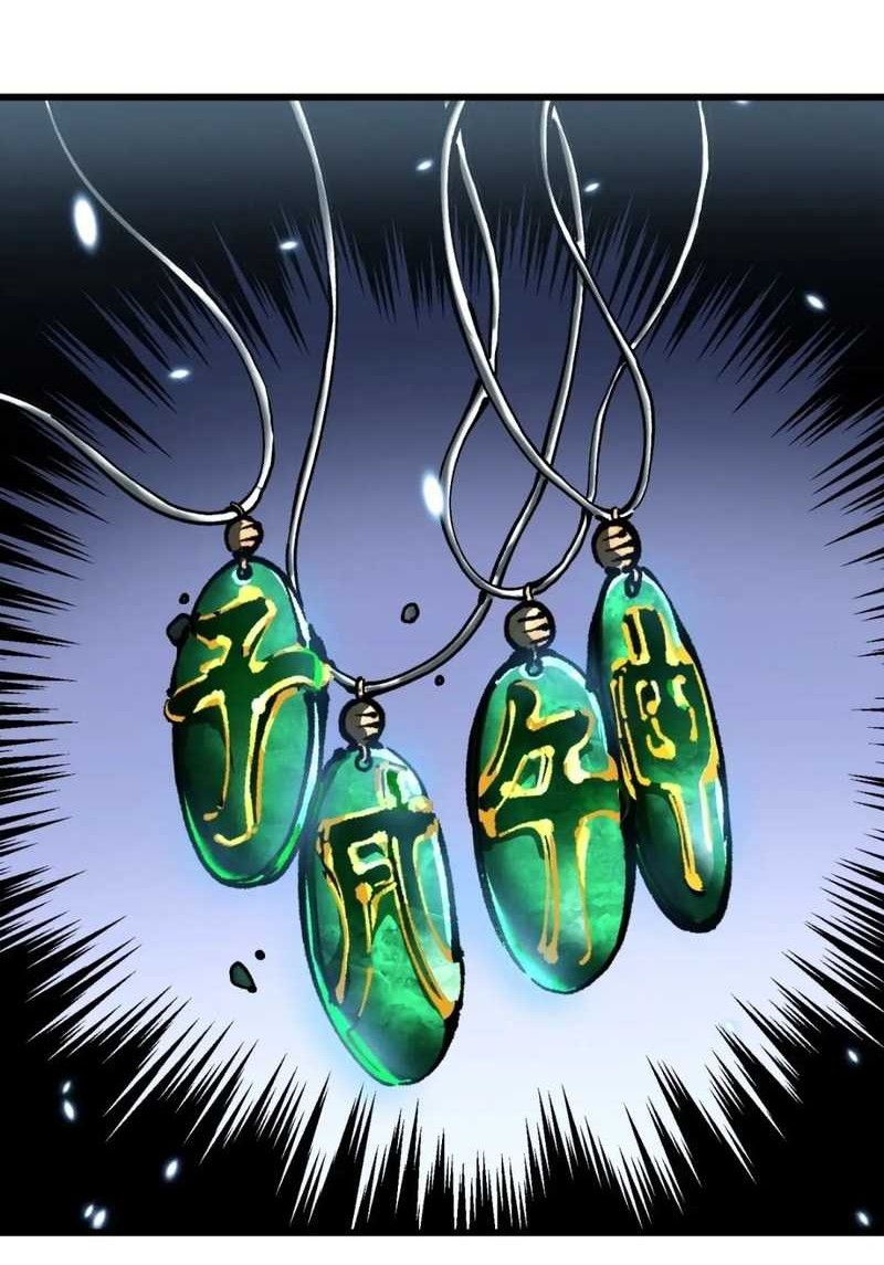 Ultimate Martial Evolution: Begin by Awakening the King of Monsters Chapter 37 Gambar 10