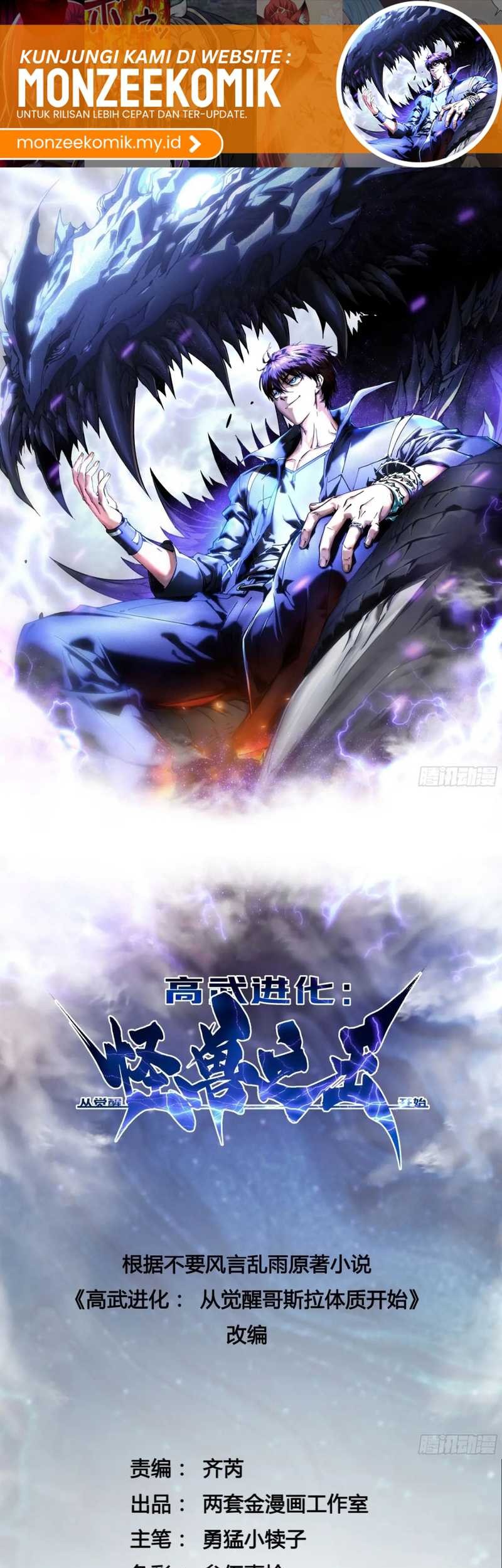 Ultimate Martial Evolution: Begin by Awakening the King of Monsters Chapter 38 Gambar 3