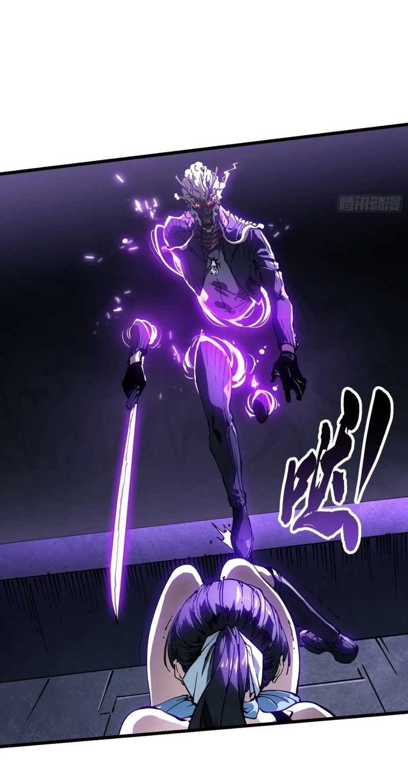 Ultimate Martial Evolution: Begin by Awakening the King of Monsters Chapter 38 Gambar 25