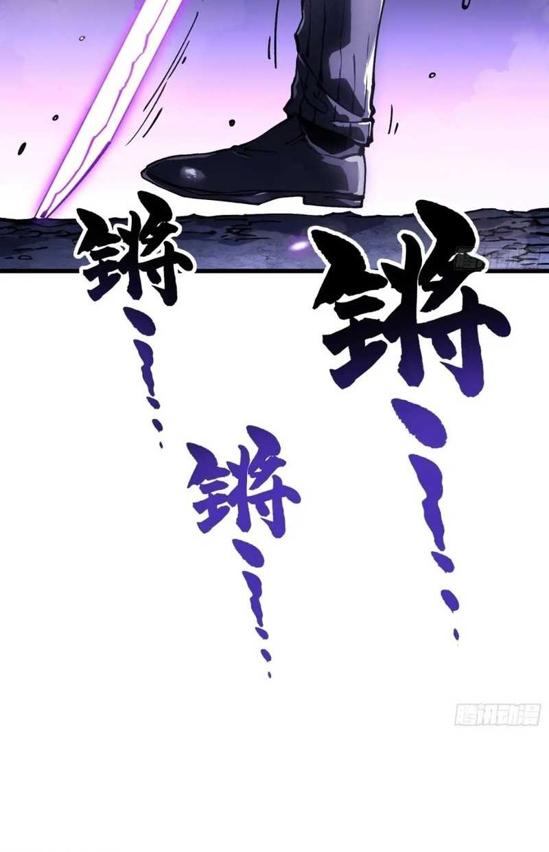 Ultimate Martial Evolution: Begin by Awakening the King of Monsters Chapter 38 Gambar 39