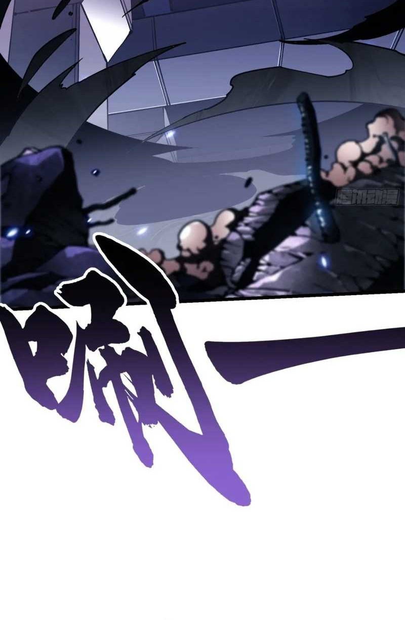 Ultimate Martial Evolution: Begin by Awakening the King of Monsters Chapter 38 Gambar 10