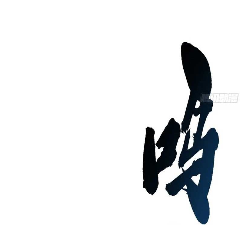 Ultimate Martial Evolution: Begin by Awakening the King of Monsters Chapter 32 Gambar 8