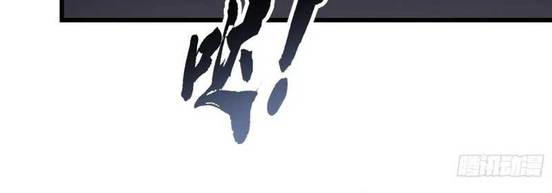 Ultimate Martial Evolution: Begin by Awakening the King of Monsters Chapter 32 Gambar 16