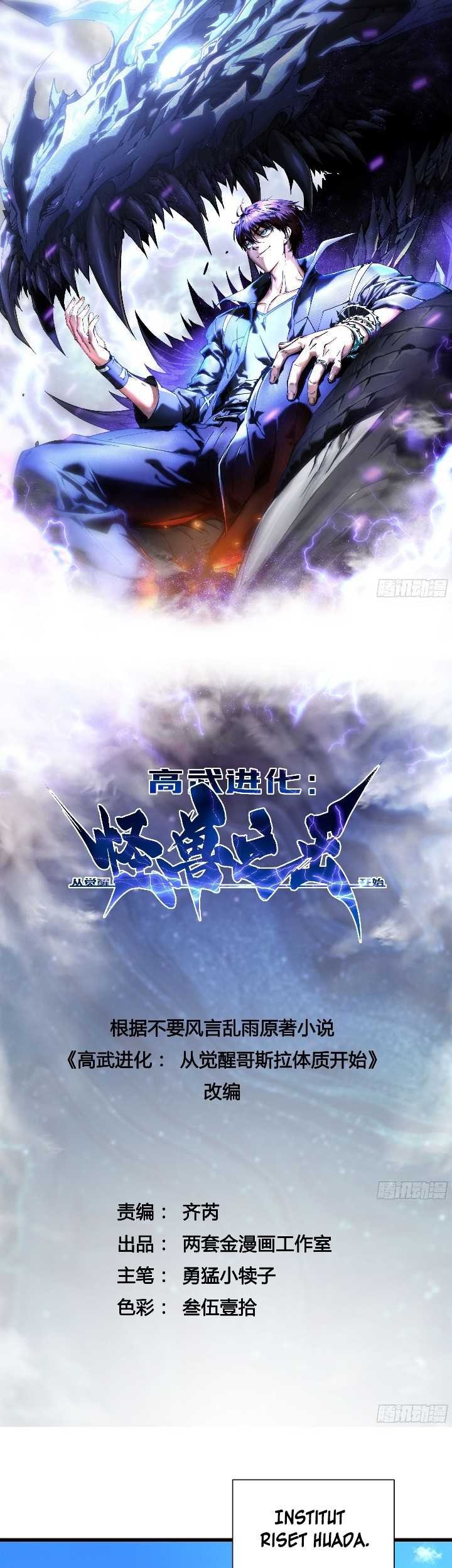 Manhua Ultimate Martial Evolution: Begin by Awakening the King of Monsters Chapter 44 gambar nomor 2