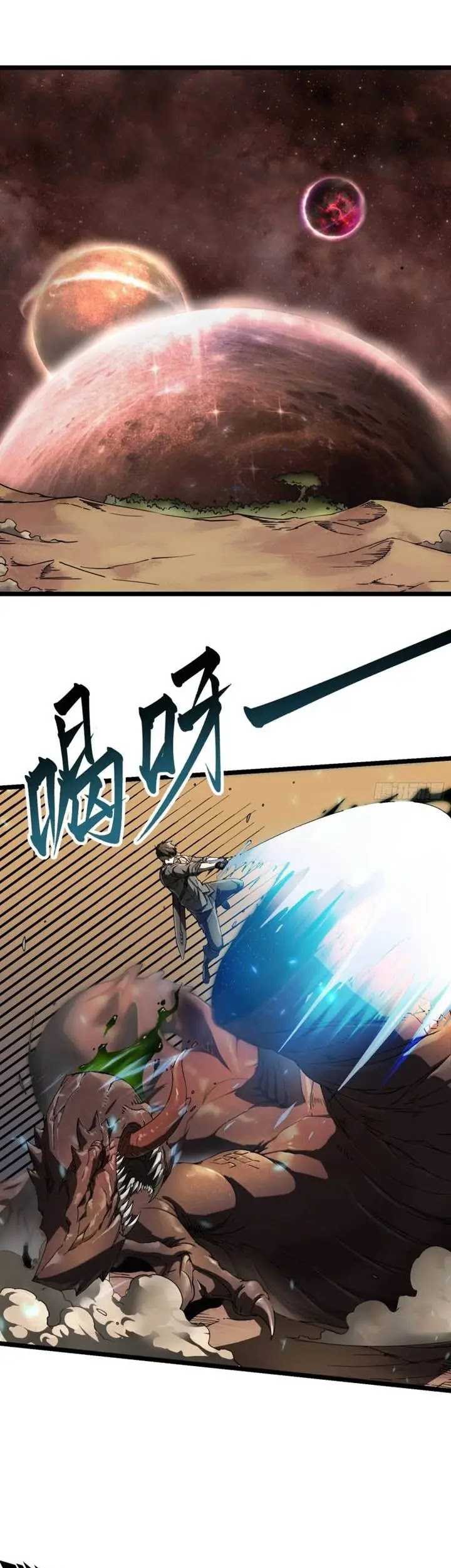 Manhua Ultimate Martial Evolution: Begin by Awakening the King of Monsters Chapter 4 gambar nomor 2