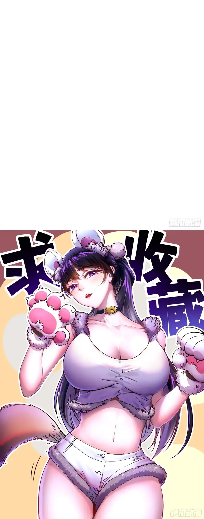 Ultimate Martial Evolution: Begin by Awakening the King of Monsters Chapter 54 Gambar 33