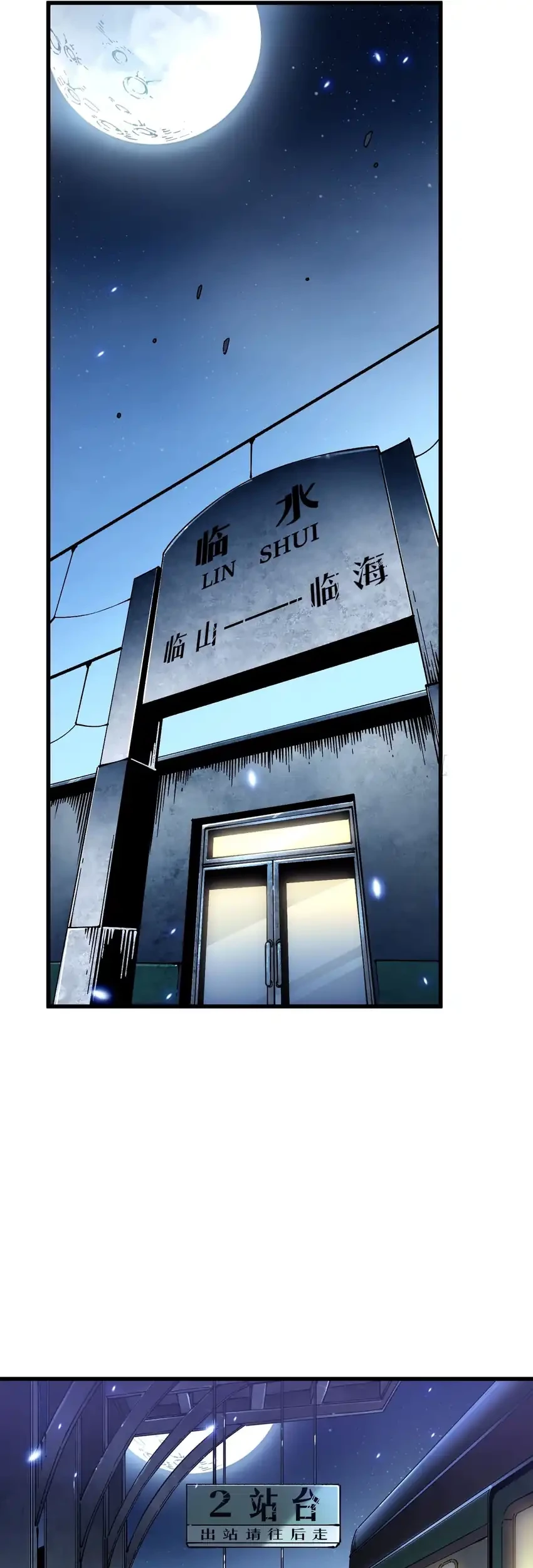 Ultimate Martial Evolution: Begin by Awakening the King of Monsters Chapter 54 Gambar 20