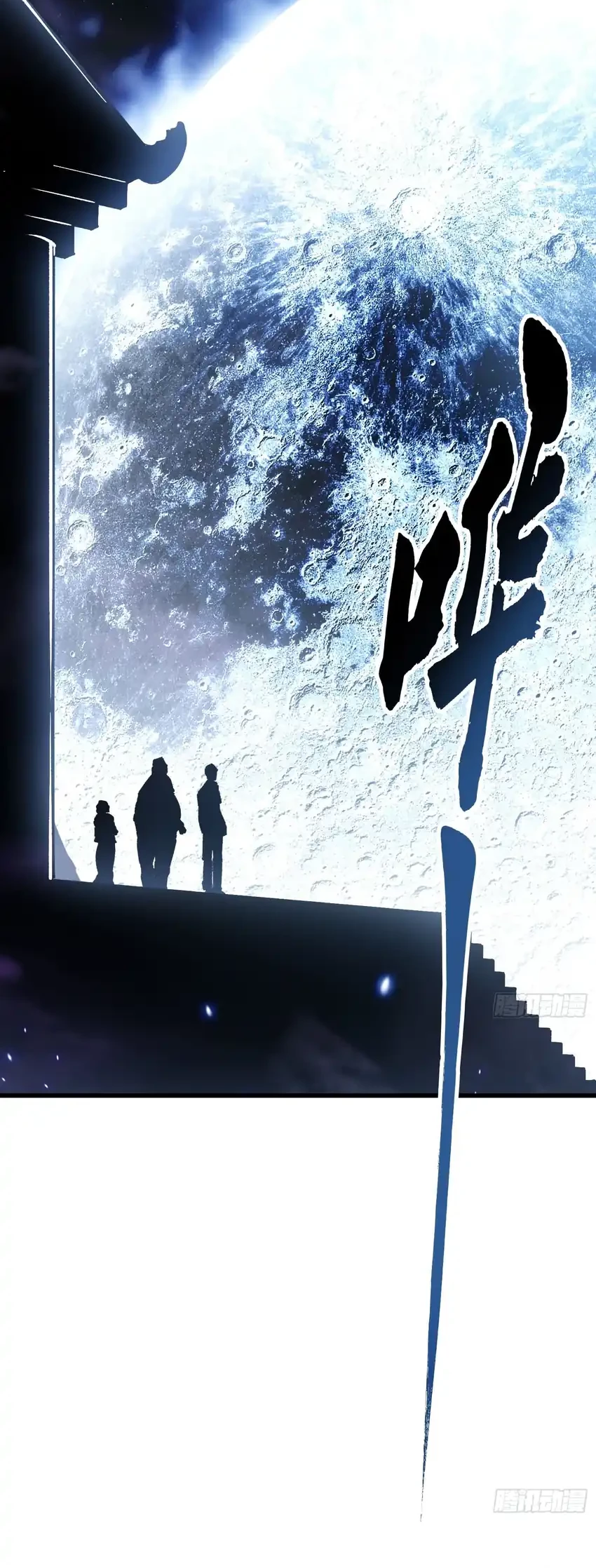 Ultimate Martial Evolution: Begin by Awakening the King of Monsters Chapter 55 Gambar 21