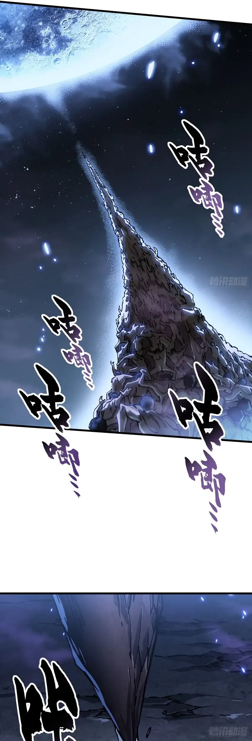 Ultimate Martial Evolution: Begin by Awakening the King of Monsters Chapter 55 Gambar 16