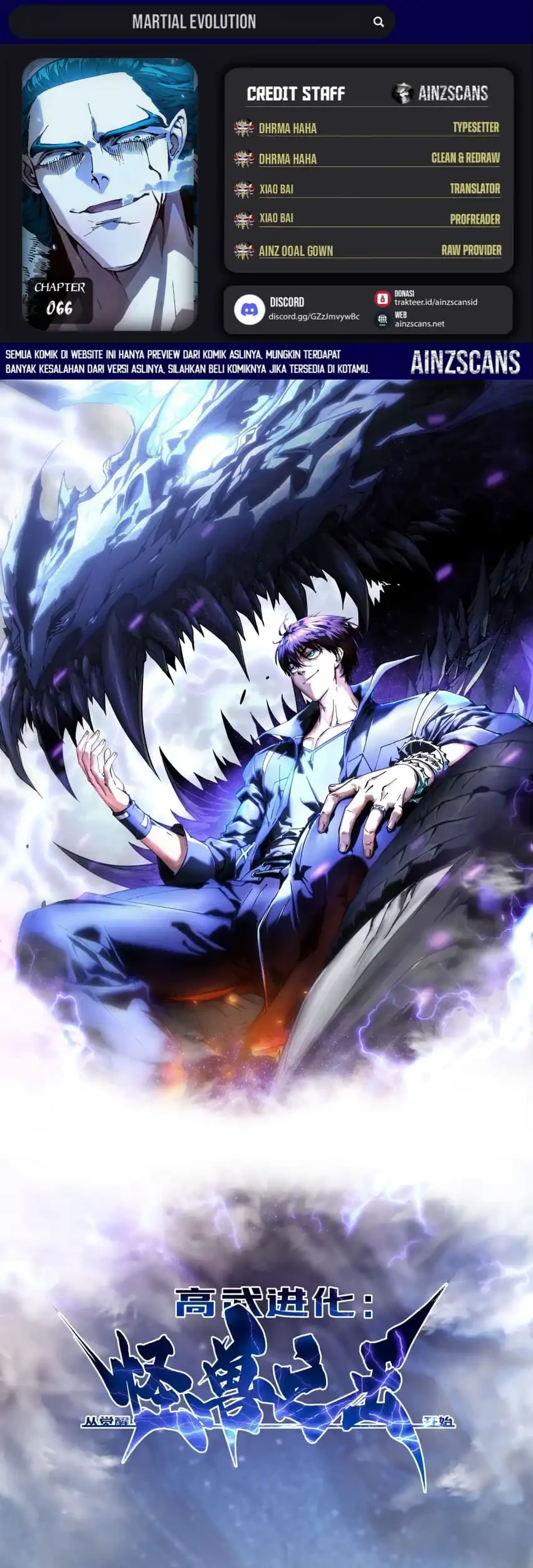 Komik Ultimate Martial Evolution: Begin by Awakening the King of Monsters Chapter 66 gambar nomor 1