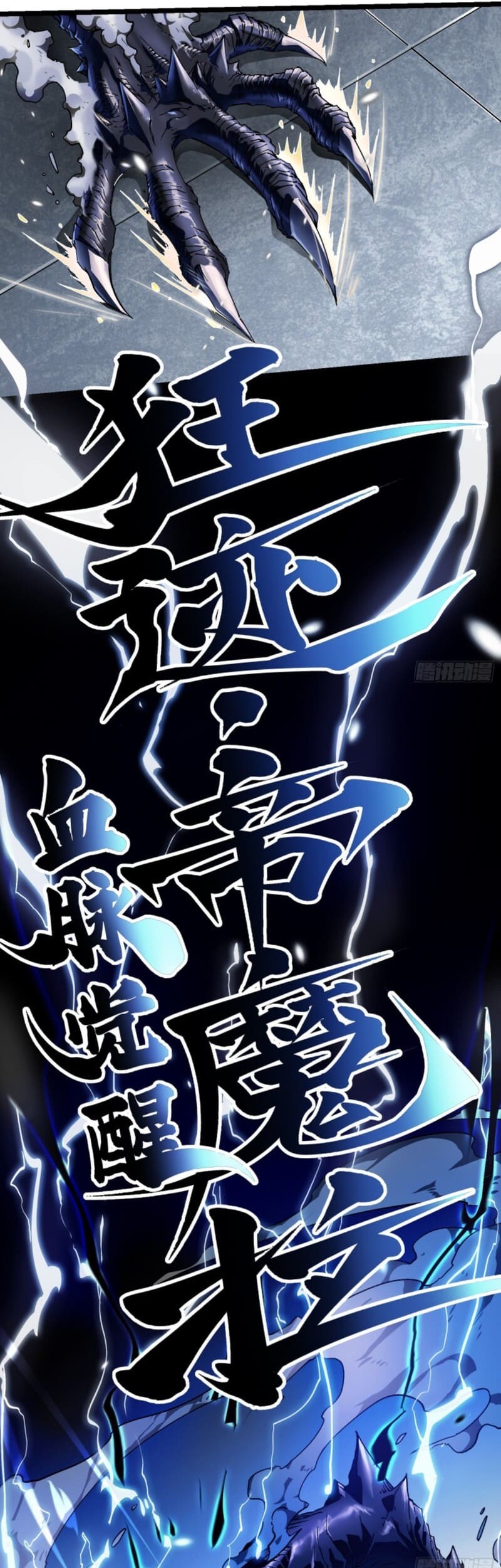 Ultimate Martial Evolution: Begin by Awakening the King of Monsters Chapter 7 Gambar 26