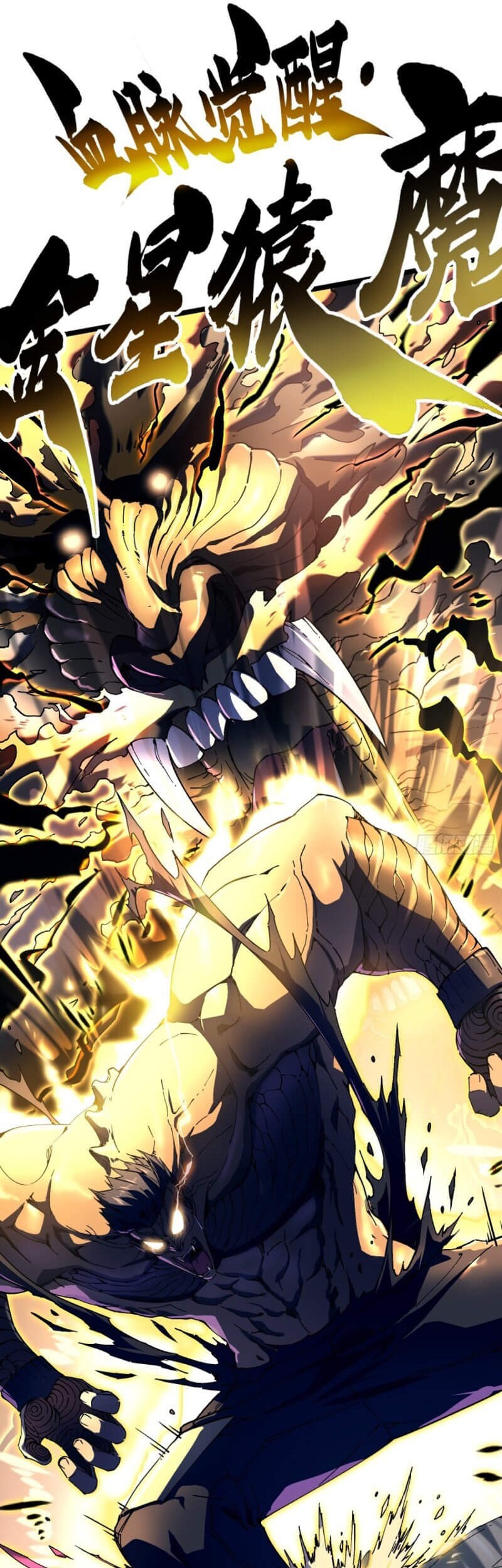 Ultimate Martial Evolution: Begin by Awakening the King of Monsters Chapter 7 Gambar 34