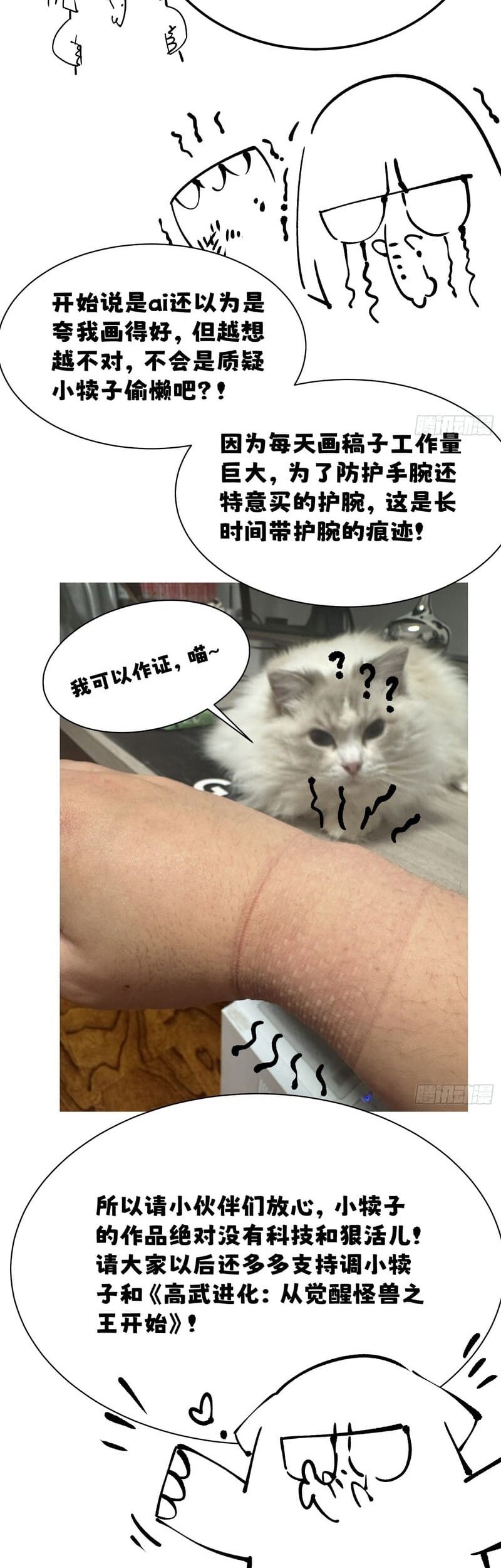 Ultimate Martial Evolution: Begin by Awakening the King of Monsters Chapter 7 Gambar 43