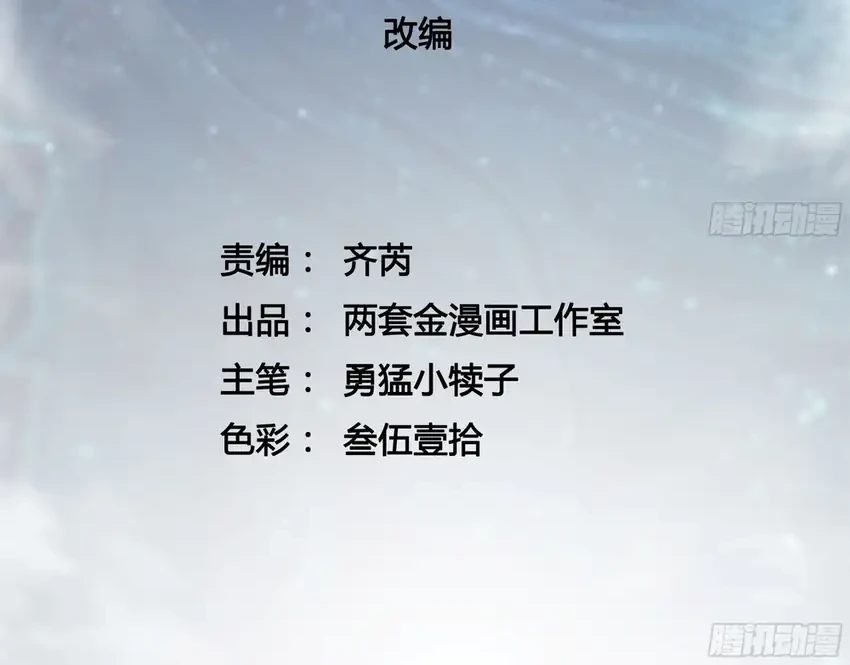 Manhua Ultimate Martial Evolution: Begin by Awakening the King of Monsters Chapter 72 gambar nomor 2