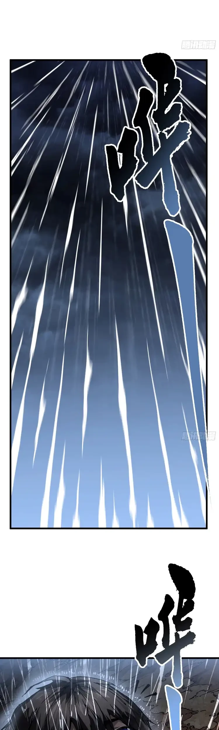 Ultimate Martial Evolution: Begin by Awakening the King of Monsters Chapter 72 Gambar 15