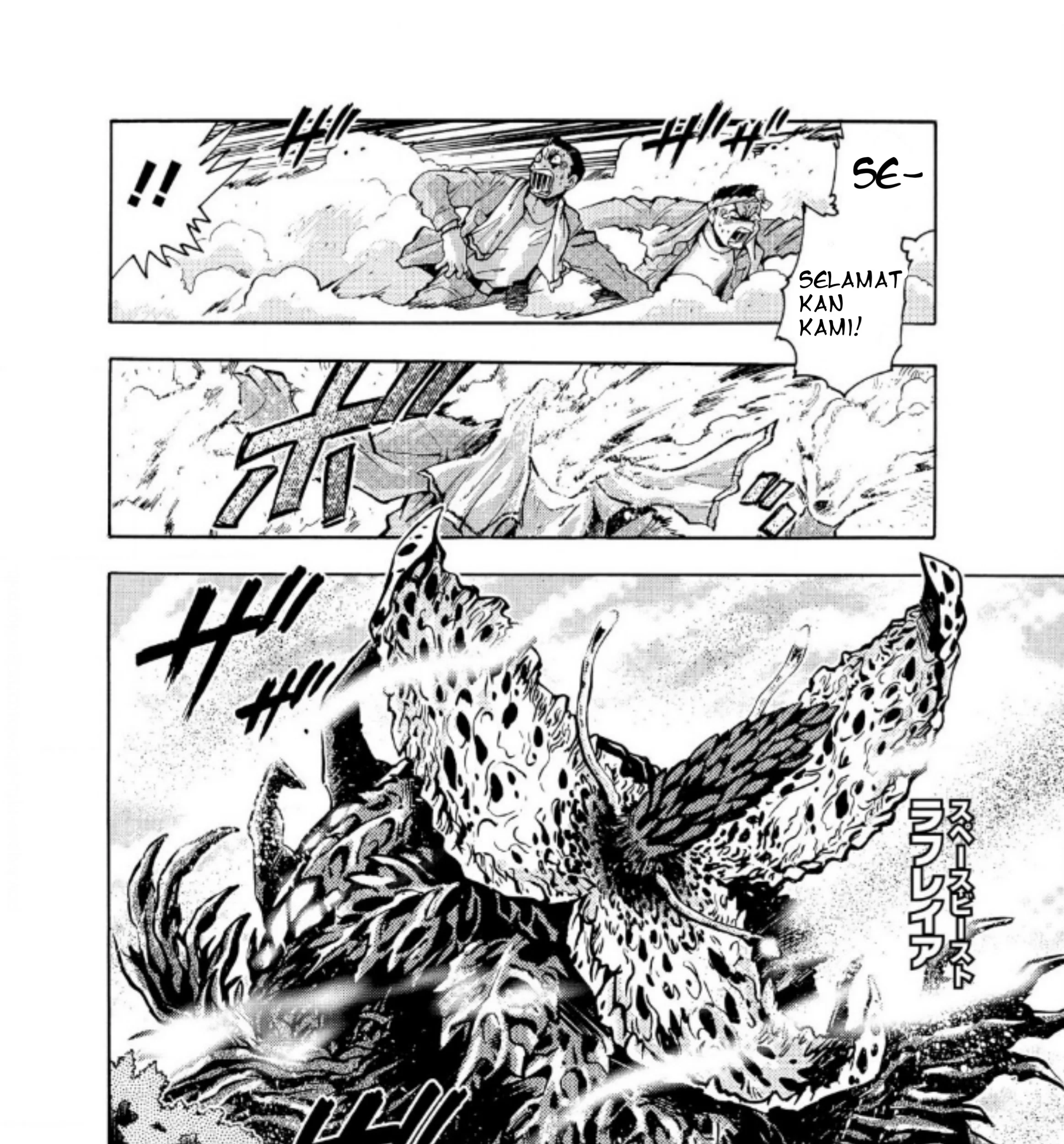 Ultraman Nexus Chapter 3 Gambar 3