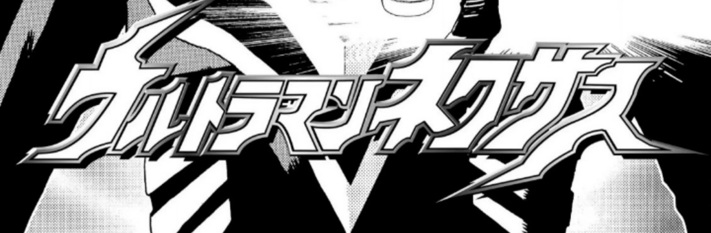 Ultraman Nexus Chapter 4 Gambar 4