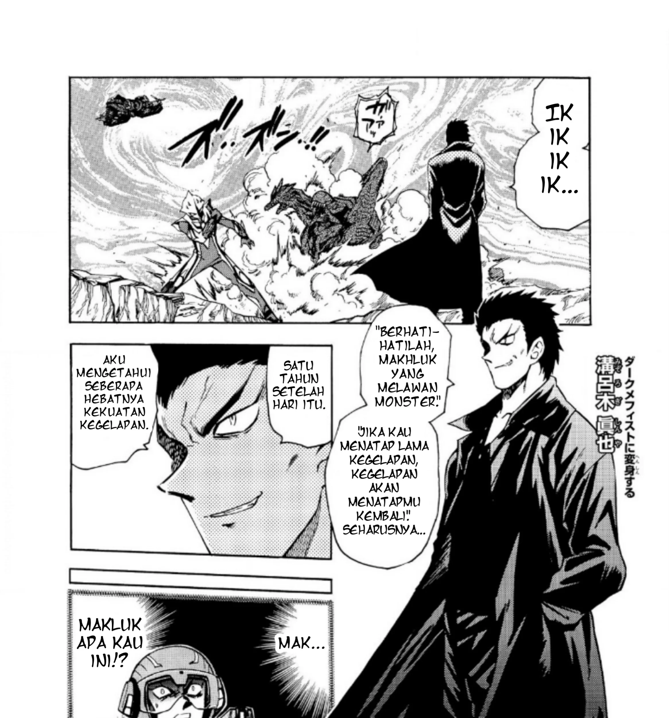 Ultraman Nexus Chapter 5 Gambar 7