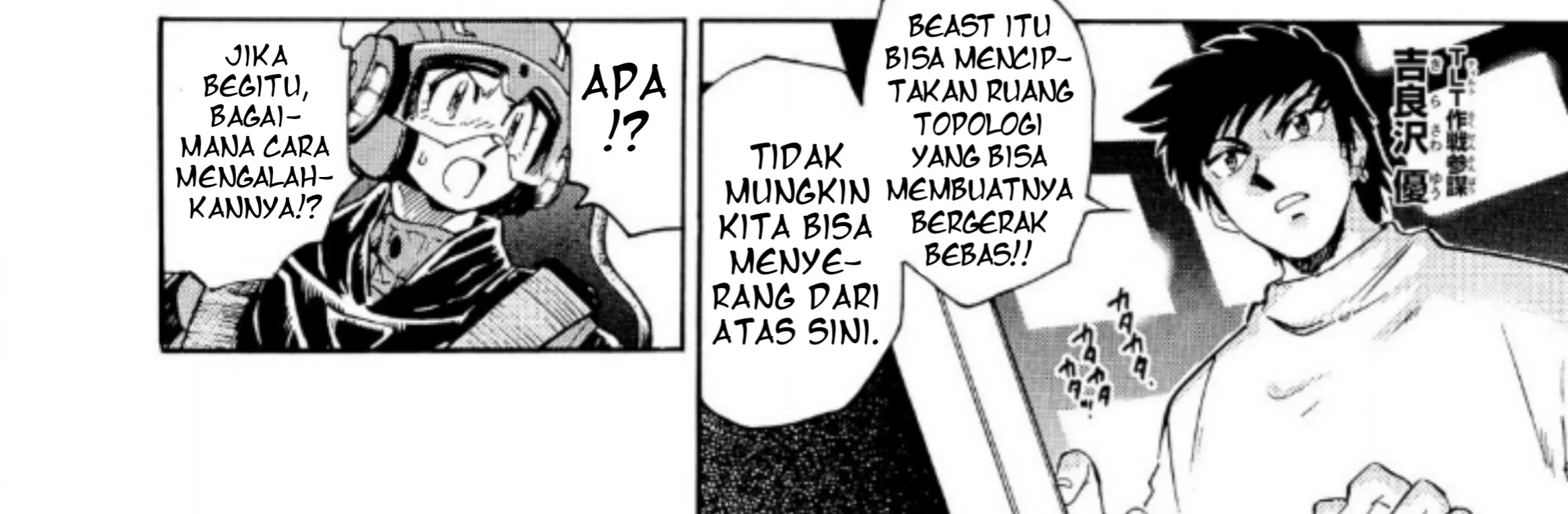 Ultraman Nexus Chapter 5 Gambar 18