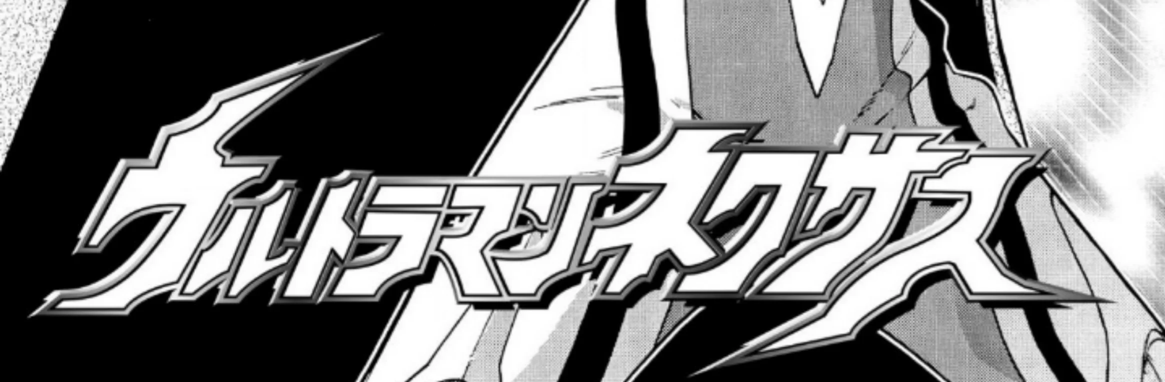 Manga Ultraman Nexus Chapter 5 gambar nomor 2