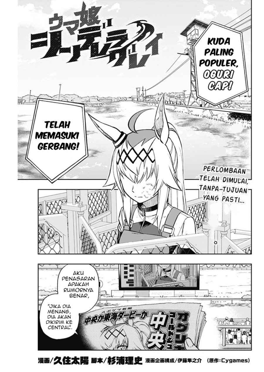Komik Uma Musume: Cinderella Gray Chapter 14 gambar nomor 1