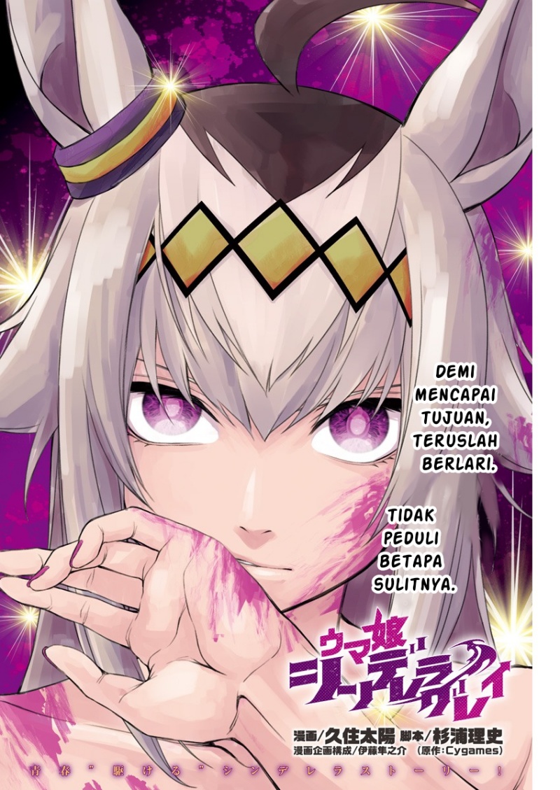 Komik Uma Musume: Cinderella Gray Chapter 15 gambar nomor 1