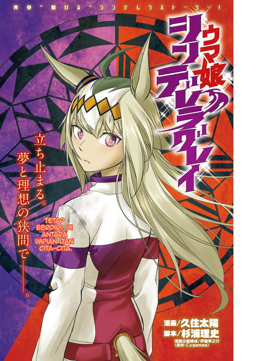 Komik Uma Musume: Cinderella Gray Chapter 11 gambar nomor 1