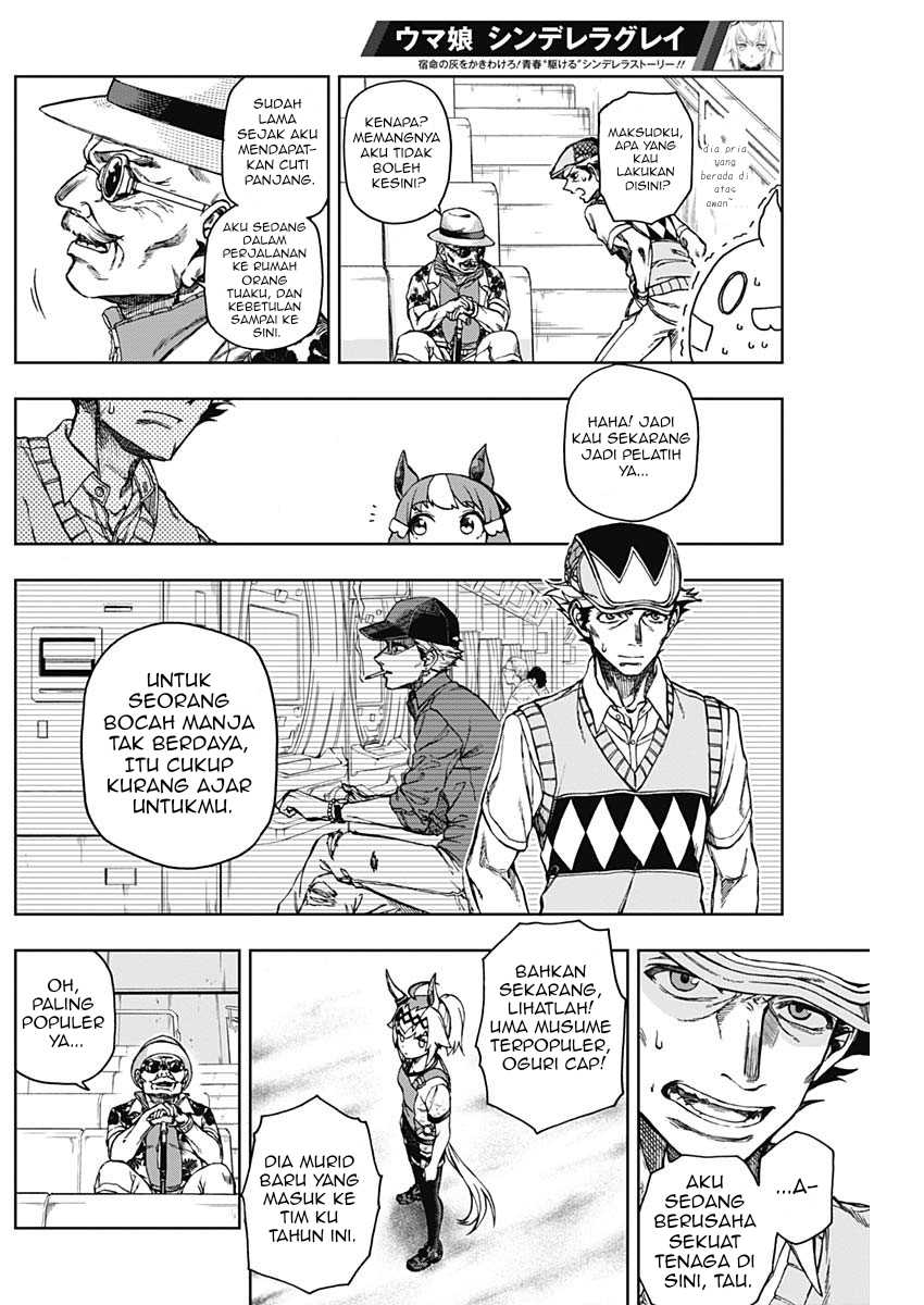 Uma Musume: Cinderella Gray Chapter 7 Gambar 14