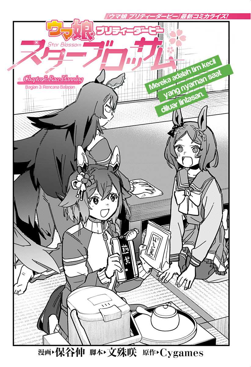 Uma Musume Pretty Derby: Star Blossom Chapter 3 Gambar 3