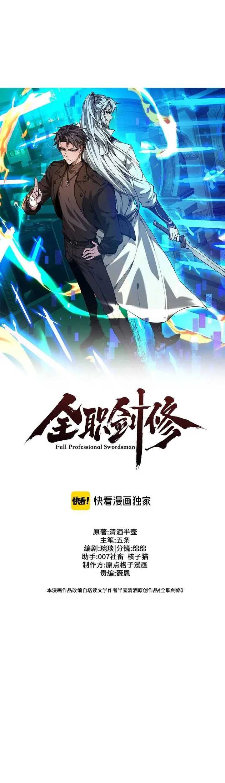 Unbeatable Sword Master Cultivator Chapter 42 Gambar 19