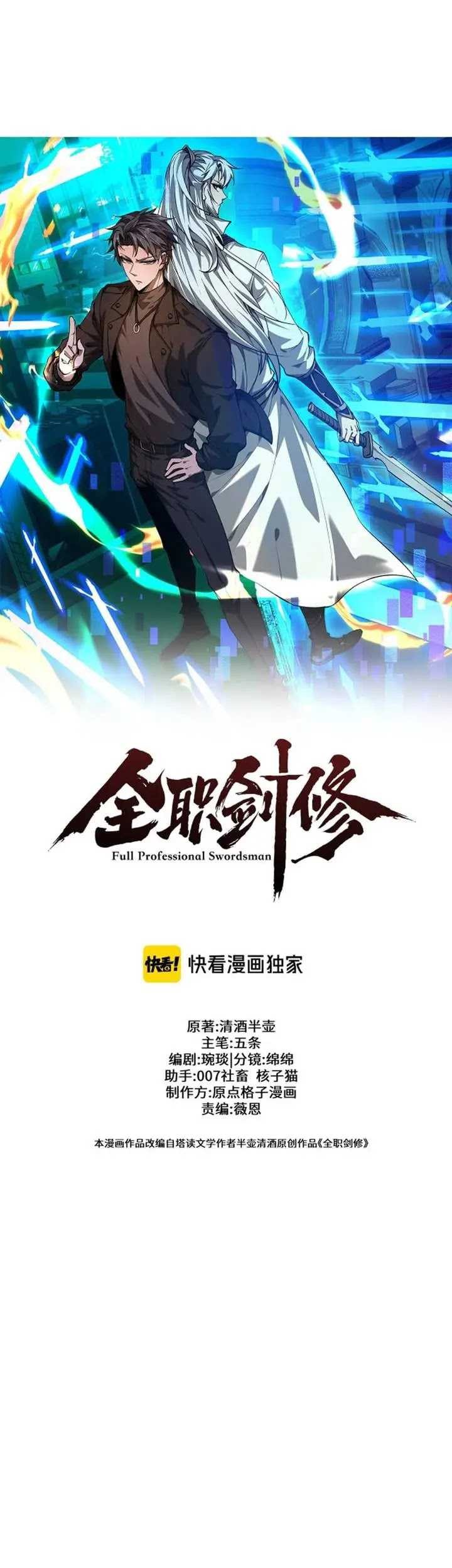 Unbeatable Sword Master Cultivator Chapter 46 Gambar 12