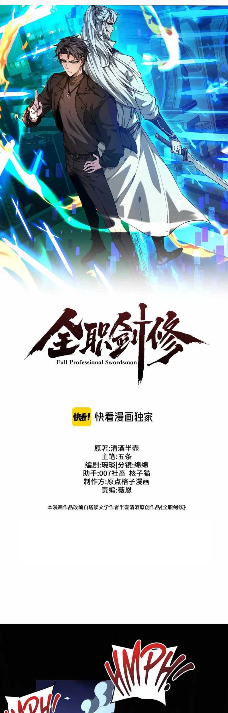 Komik Unbeatable Sword Master Cultivator Chapter 56 gambar nomor 1