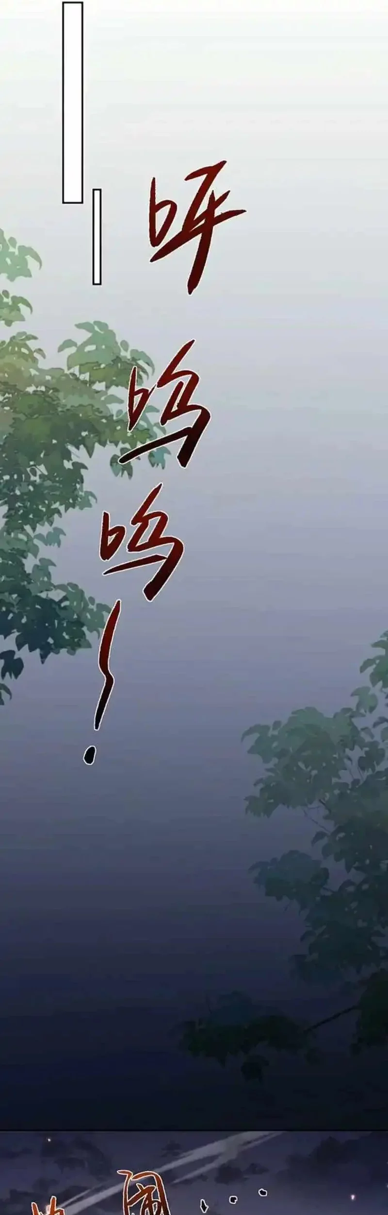 Unbeatable Sword Master Cultivator Chapter 64 Gambar 21