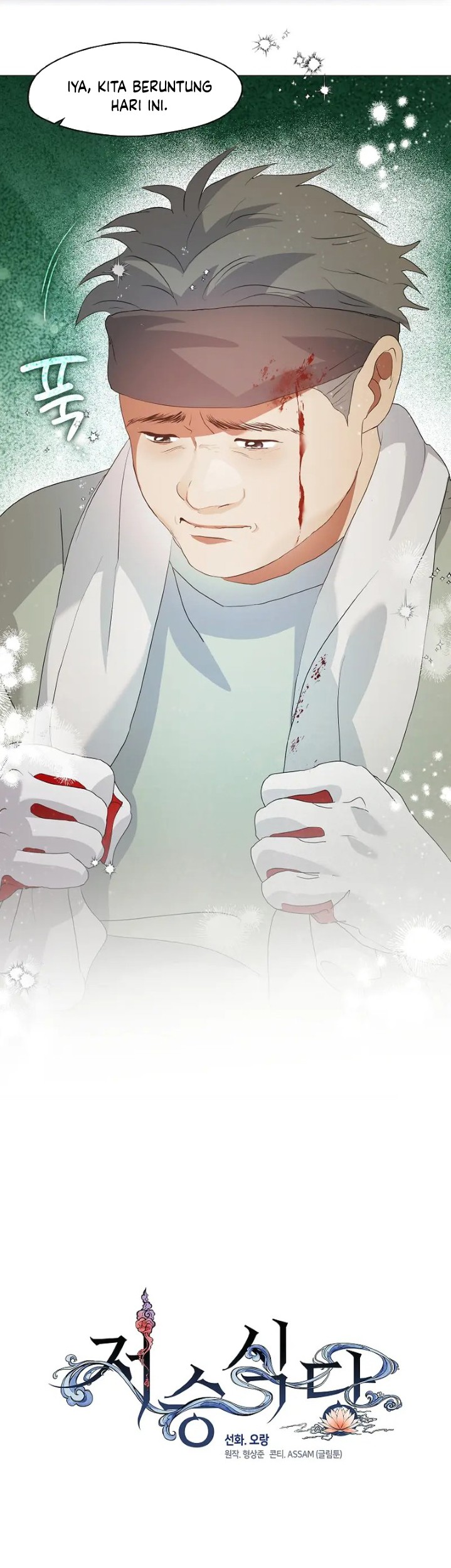 Underworld Restaurant Chapter 86 Gambar 9