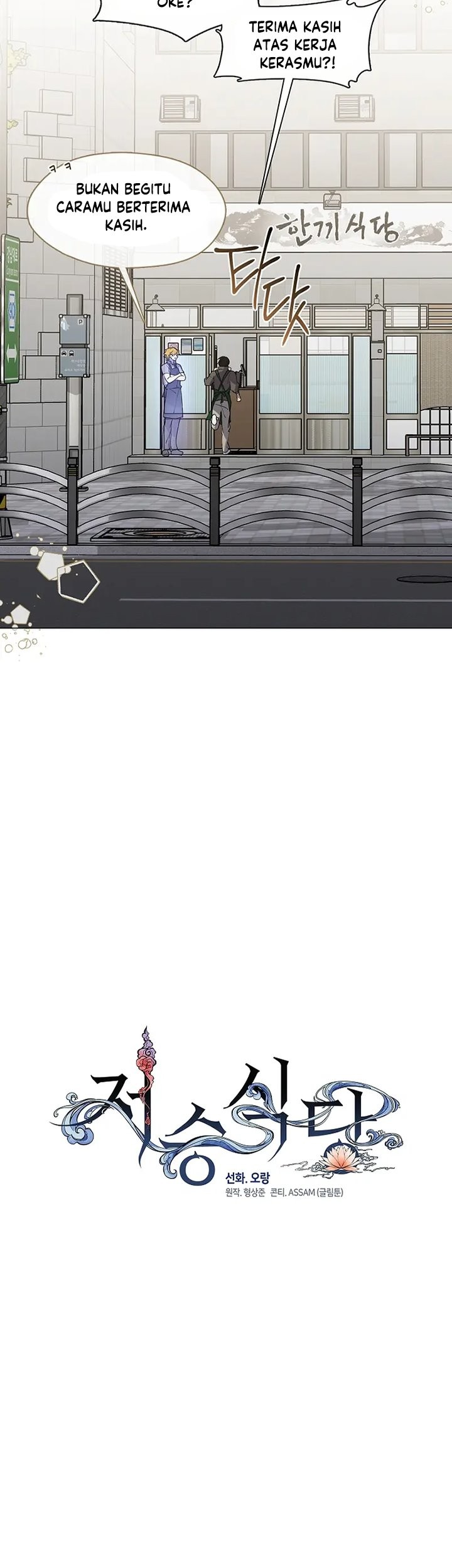 Underworld Restaurant Chapter 87 Gambar 19