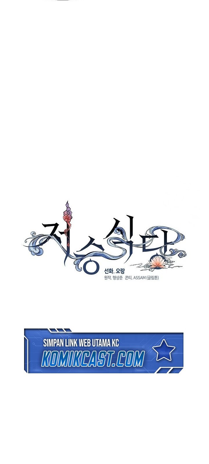 Underworld Restaurant Chapter 88 Gambar 6