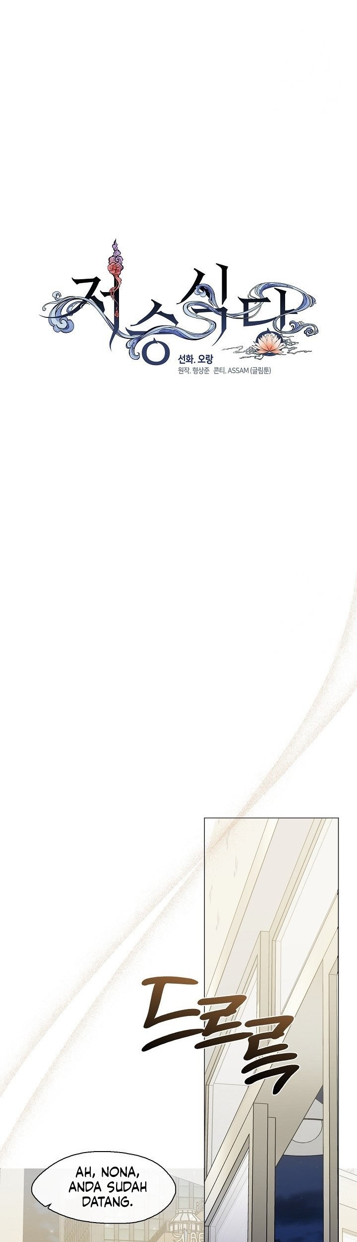 Underworld Restaurant Chapter 89 Gambar 21