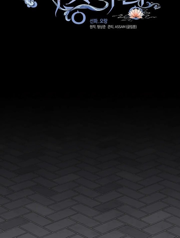 Underworld Restaurant Chapter 90 Gambar 12