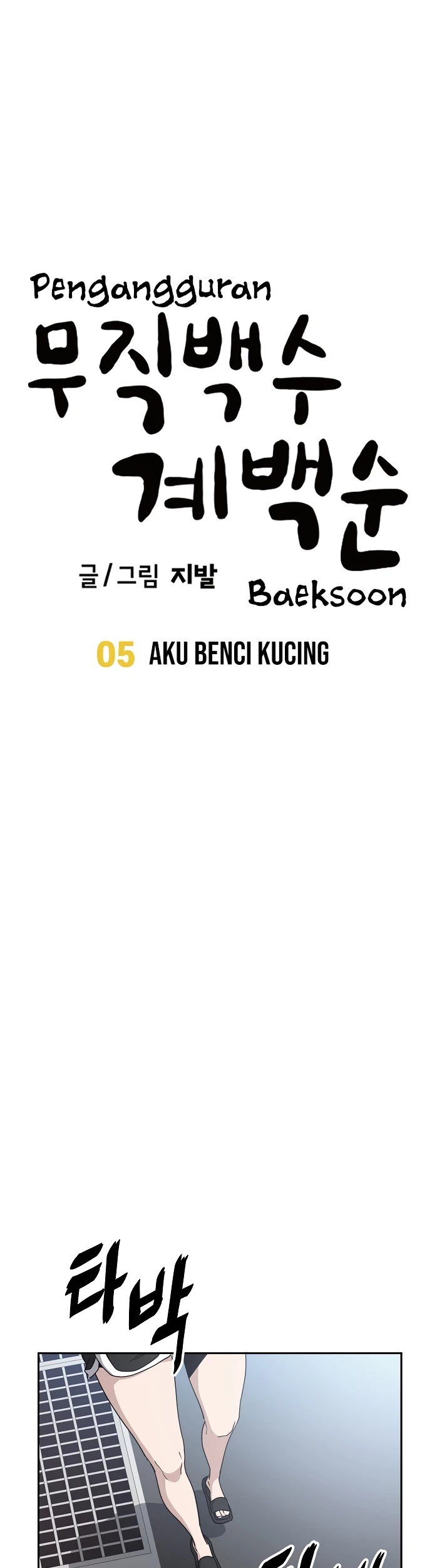 Unemployed Gye Baek Soon Chapter 5 Gambar 11