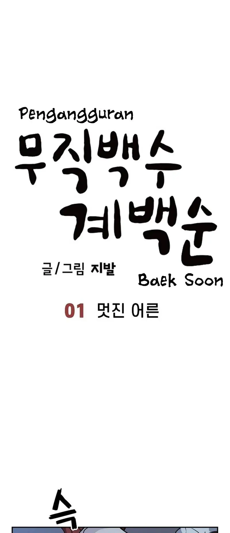 Unemployed Gye Baek Soon Chapter 1 Gambar 15